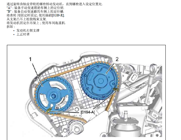 10年标致408发动机正时资料