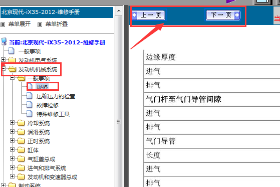 12年现代ix35