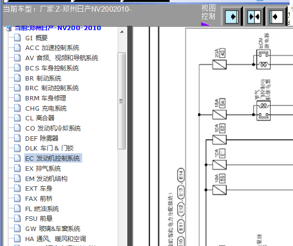 10年日产NV200发动机电路图