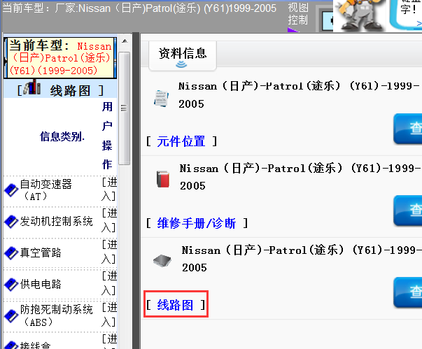 99年日产途乐电路图