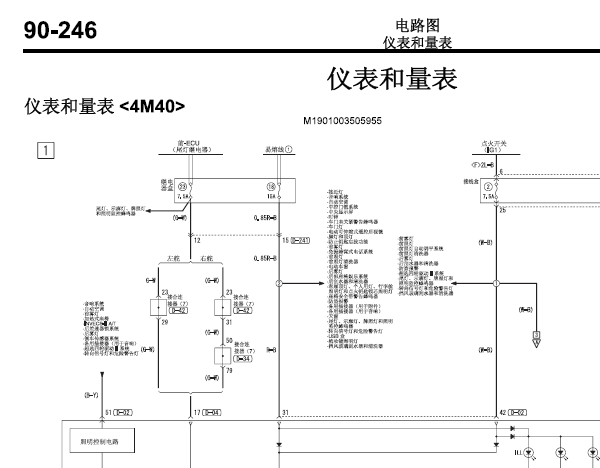 16年帕杰罗仪表线路图