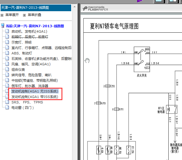 13年夏利N7 发动机电路图