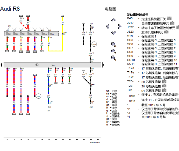 11年奥迪R8  发动机电路图