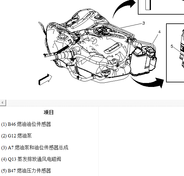 16年君越电器元件位置图