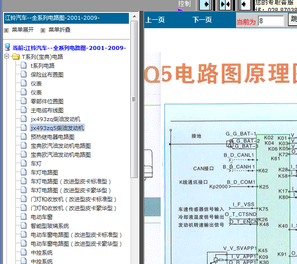 江铃宝典柴油发动机电路图