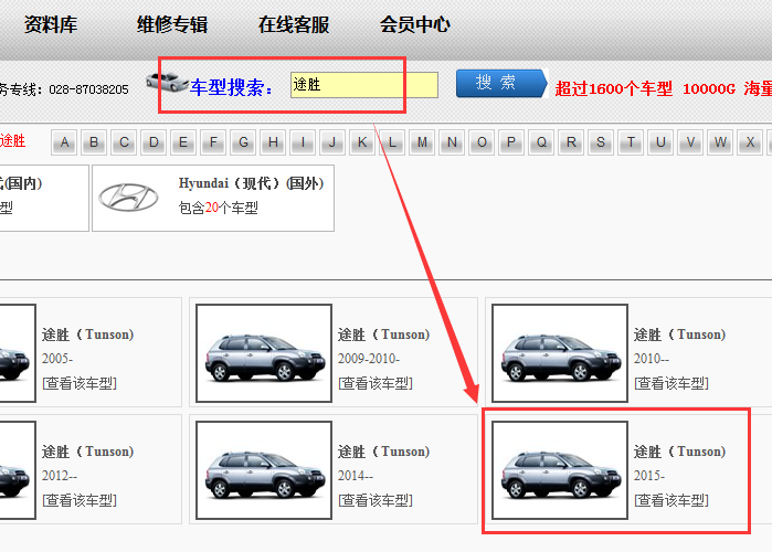 15年现代途胜G4FJ 电路图