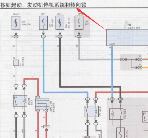 06年丰田皇冠转向锁电路图