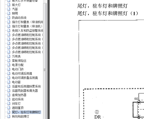 11年圣达菲刹车灯线路图