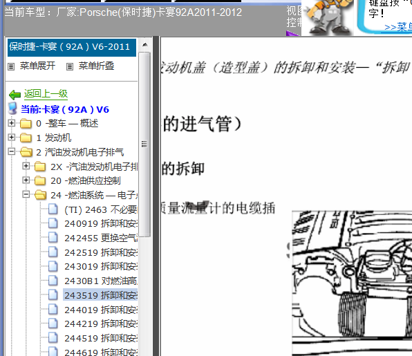 11年保时捷卡宴发动机维修资料
