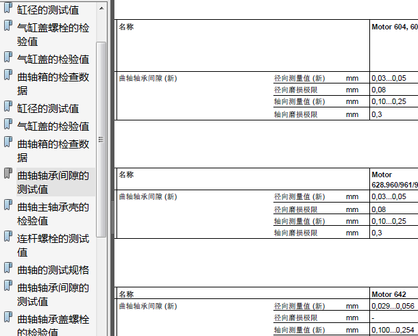 11年奔驰ML350发动机技术数据