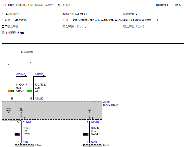 16年宝马X1倒车系统电路图