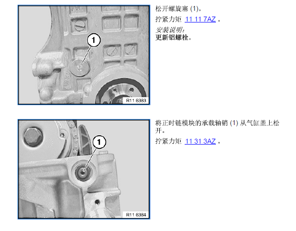 10年宝马525li 发动机正时资料