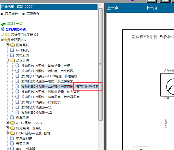 07年江淮宾悦发动机电路图
