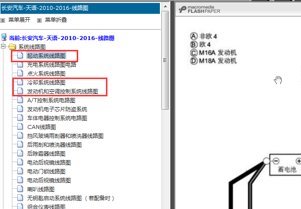 11年发动机线路图及冷却系统线路图