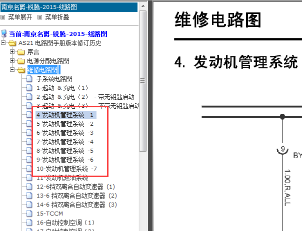 15年锐腾发动机线路图