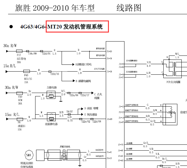 10年丹东黄海发动机电路图