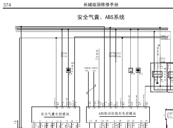 11年炫丽气囊电路图