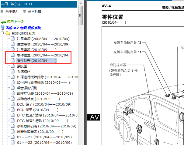 11年音响功放位置图
