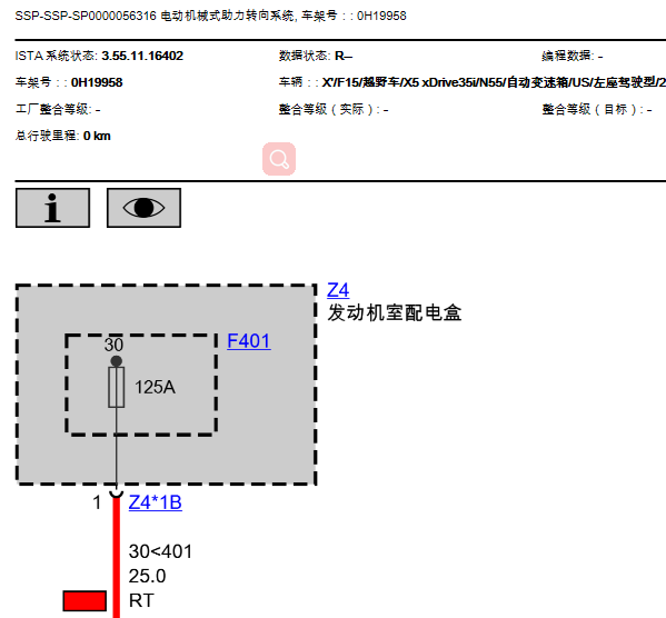 14年宝马X5电动转向电路图