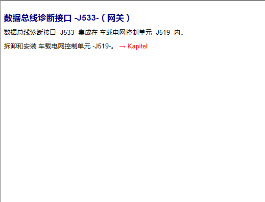13年大众朗行网关位置