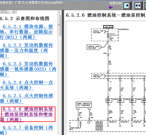 09年油泵线路图