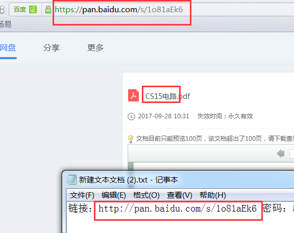 JL473Q发动机电路图下载方法