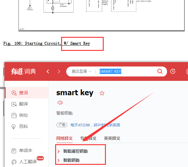 13年进口现代胜达智能钥匙电路图