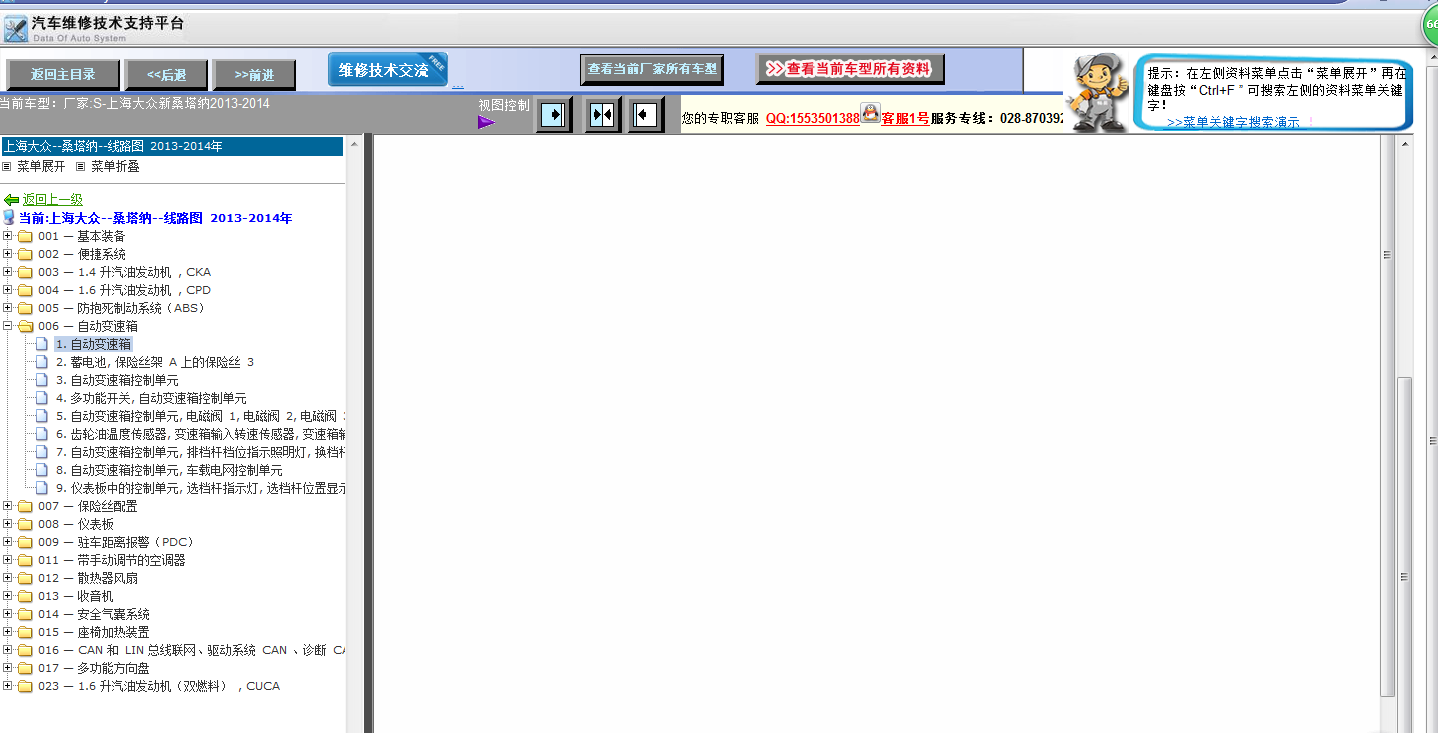 2013年变速箱线路图