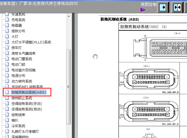 12年伊兰特ABS线路图及针脚图