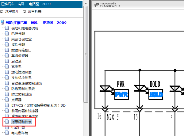 09年江淮瑞风仪表线路图