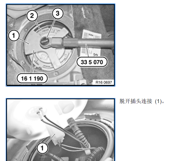 12年宝马530LI燃油系统维修资料