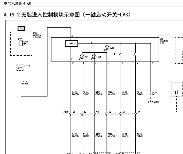 16年宝骏560无钥匙启动电路图