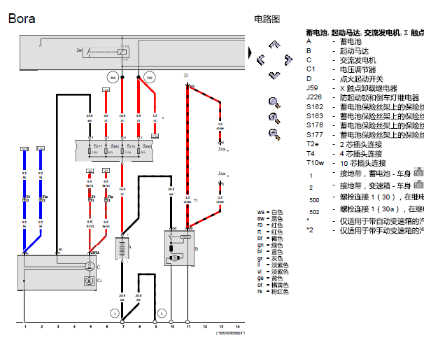 08年大众宝来发动机电路图