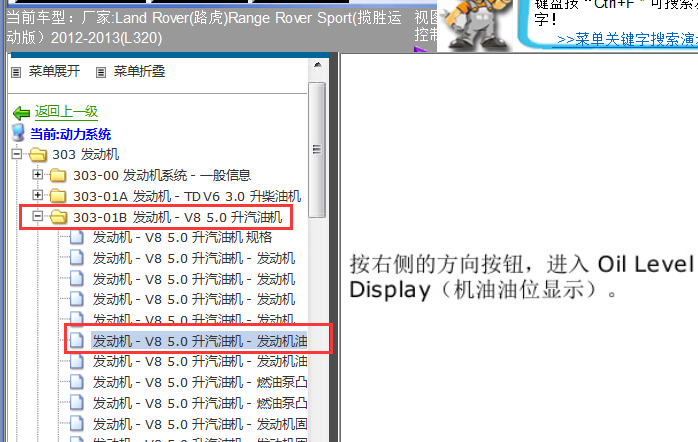 12年路虎揽胜发动机资料