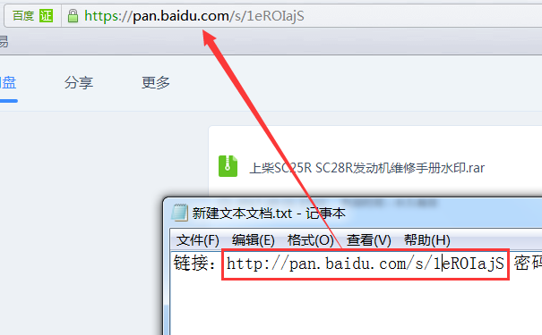 上汽大通SC25R发动机维修手册下载打开方法
