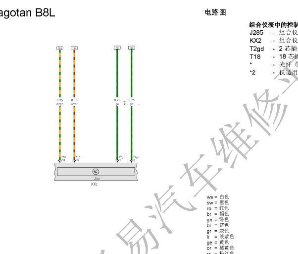 17年迈腾仪表及一键启动线路图