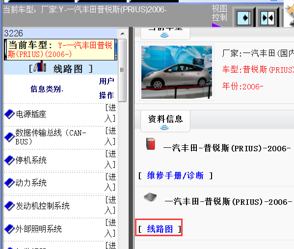 06年丰田普锐斯全车电路图