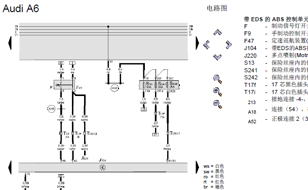04年奥迪A6  ABS电路图