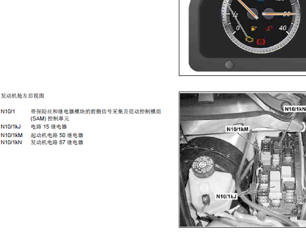08年奔驰S320 发动机元件位置
