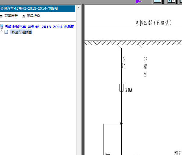 13年长城哈弗H5四驱电路图