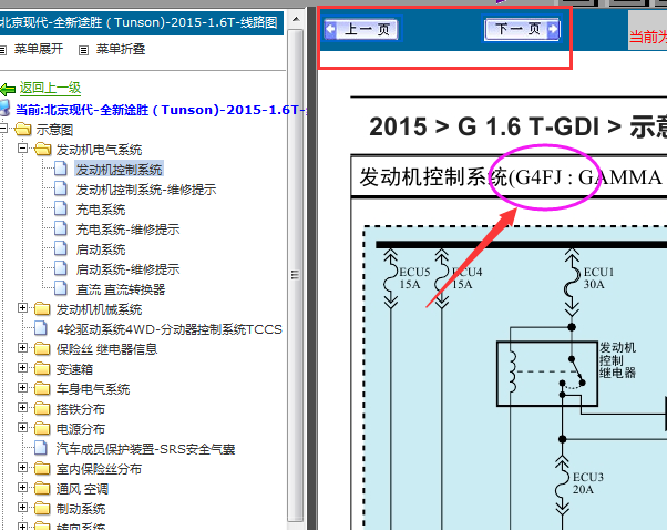 现代途胜G4FJ发动机电路图