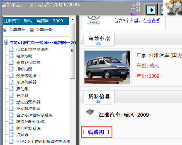 09年江淮瑞风全车电路图