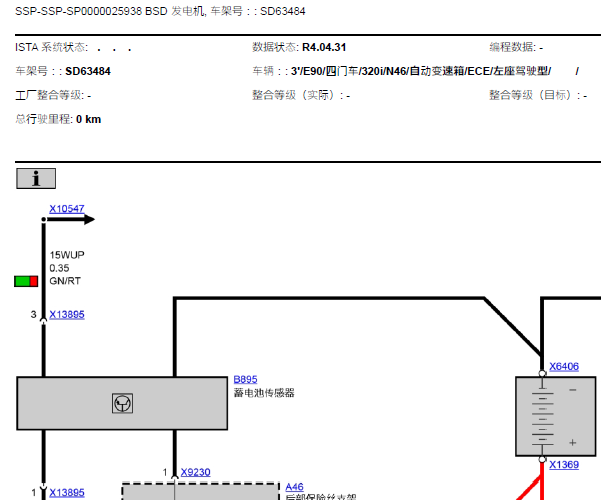 12年宝马320i发动机线路图