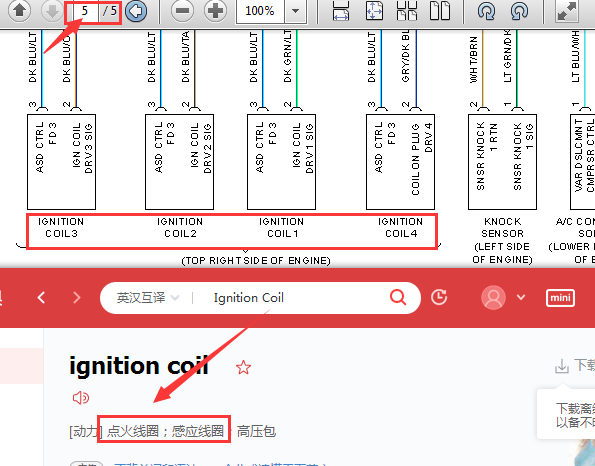 12年自由客点火线圈线路图