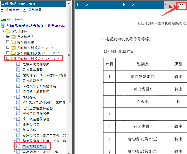 10年MR4780针脚定义