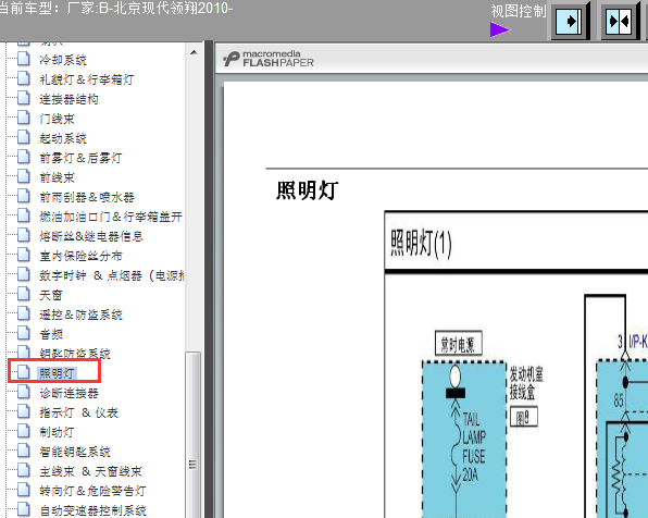10年照明灯线路图
