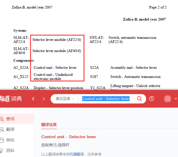 07年欧宝赛飞利档位选择电路图