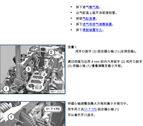 13年宝马520lI气缸盖拆装