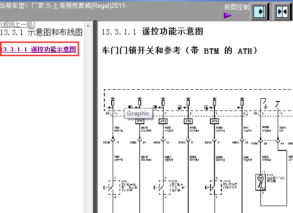 11年君威遥控线路图