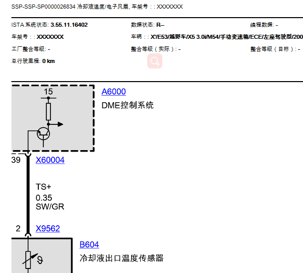 宝马X5冷却温度传感器电路图